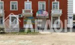 Фотография объекта