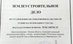 Фотография объекта
