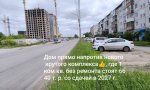 Фотография объекта